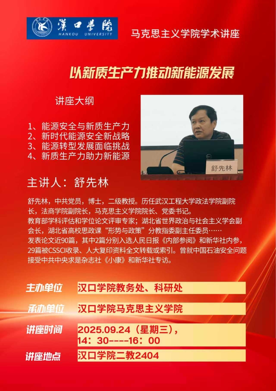 学术活动